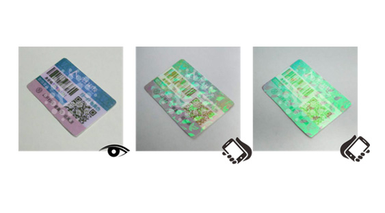 先幻防偽技術(shù)3