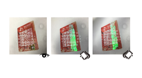 先幻防偽技術(shù)2