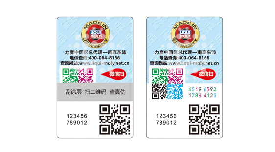 二維碼防偽標(biāo)簽案例2