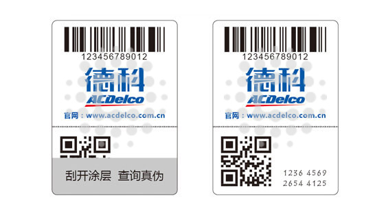 高溫消失防偽標(biāo)簽案例2