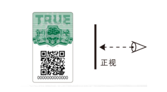 潛影觸感(雕刻凹版)防偽2