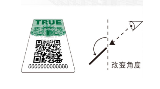 潛影觸感(雕刻凹版)防偽3