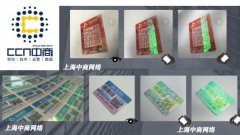 一物一碼防偽標(biāo)簽：守護(hù)產(chǎn)品真?zhèn)蔚目煽啃l(wèi)士